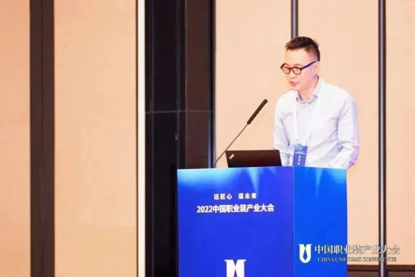 话匠心,谋未来——2022年中国职业装产业大会圆满落幕
