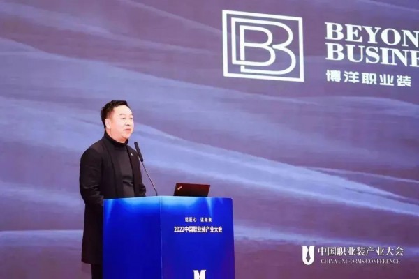 话匠心,谋未来——2022年中国职业装产业大会圆满落幕