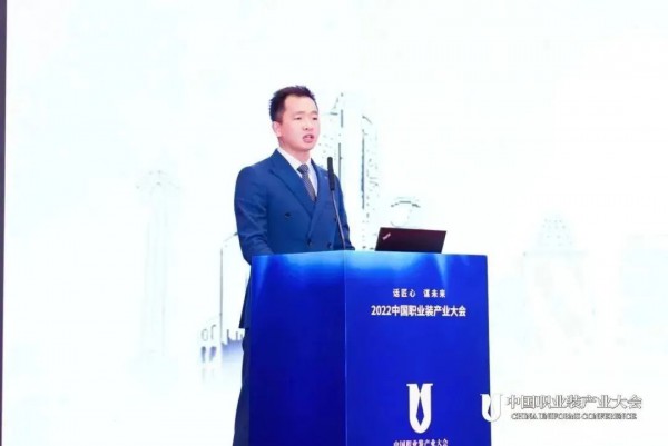 话匠心,谋未来——2022年中国职业装产业大会圆满落幕