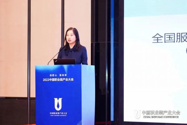 话匠心,谋未来——2022年中国职业装产业大会圆满落幕