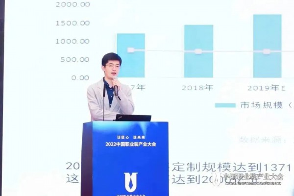 话匠心,谋未来——2022年中国职业装产业大会圆满落幕