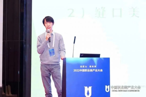 话匠心,谋未来——2022年中国职业装产业大会圆满落幕