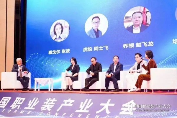 话匠心,谋未来——2022年中国职业装产业大会圆满落幕