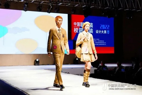 话匠心,谋未来——2022年中国职业装产业大会圆满落幕