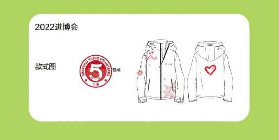 森马 | 连续五年为进博会独家赞助志愿者服装