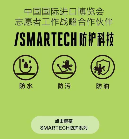 森马 | 连续五年为进博会独家赞助志愿者服装