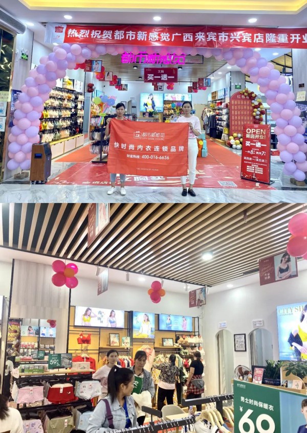 逆势前行!都市新感觉再落地6店!