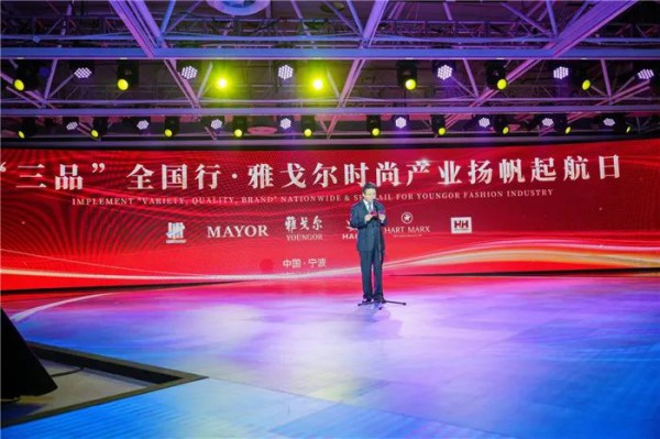 大气魄!雅戈尔宣布新发展规划:开建30个时尚体验馆,培养300个直播人员