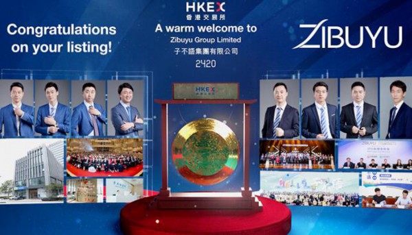 跨境电商企业子不语登陆港交所,上市首日涨5.47%