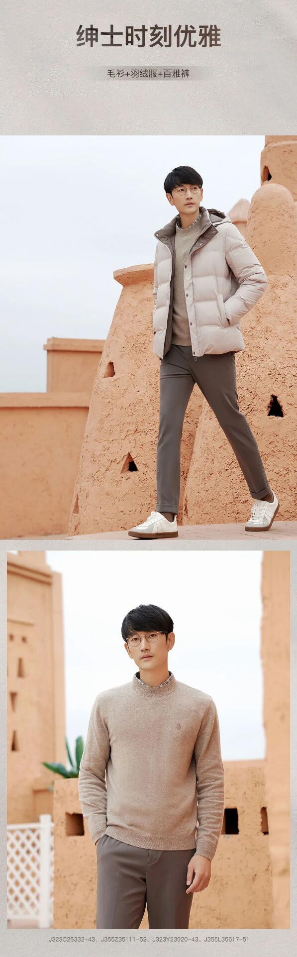 乔顿 | 绅士叠穿指南
