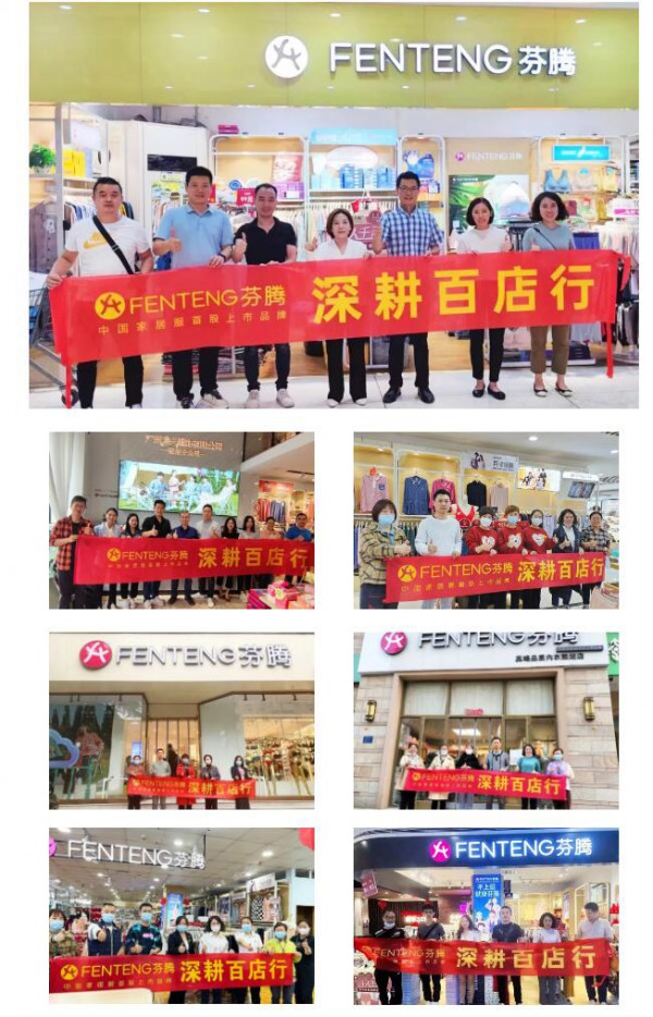 芬腾深耕百店行引爆全国,全面高效赋能全国终端