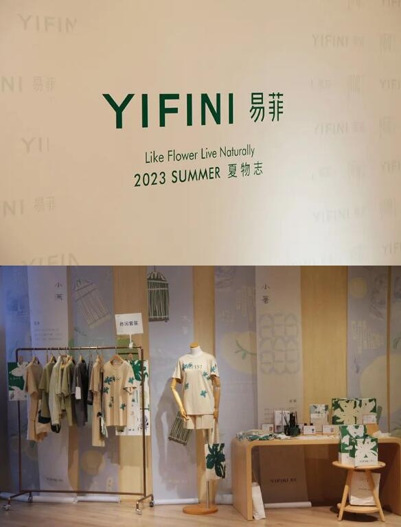 YIFINI 易菲 2023夏季新品订货会圆满收官