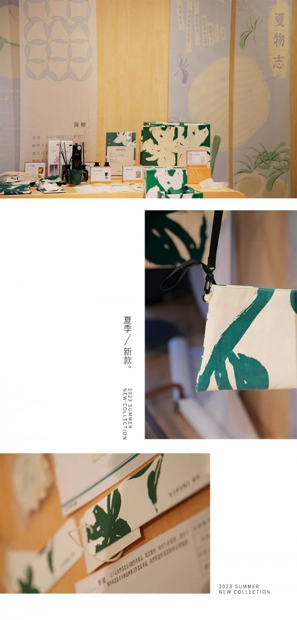 YIFINI 易菲 2023夏季新品订货会圆满收官