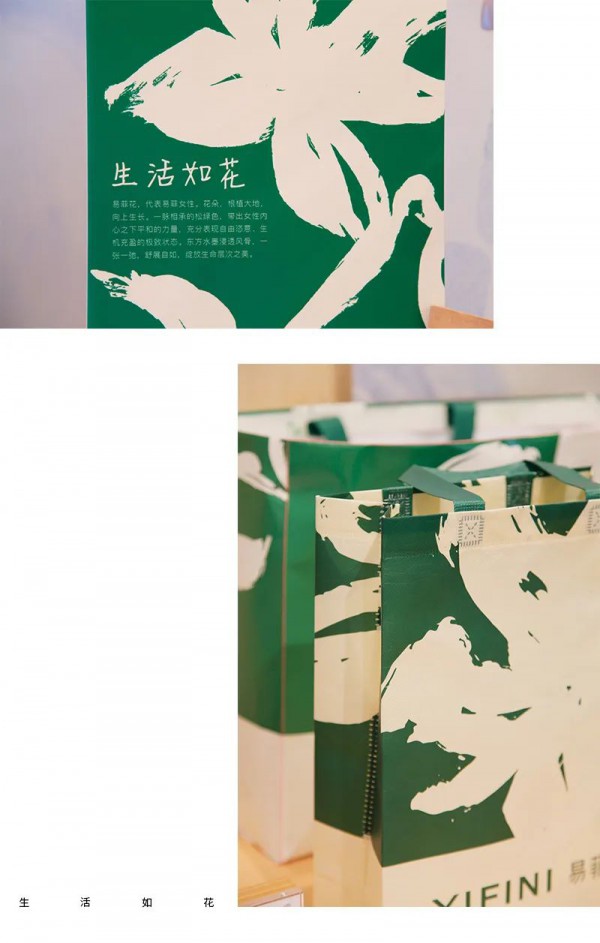 YIFINI 易菲 2023夏季新品订货会圆满收官