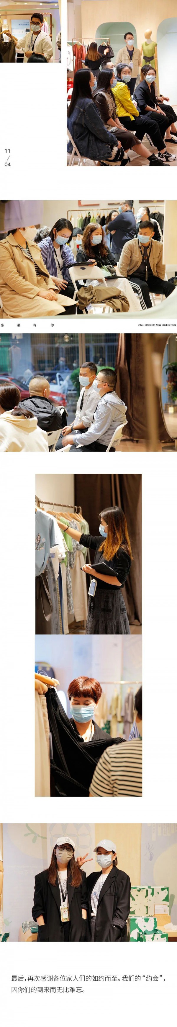 YIFINI 易菲 2023夏季新品订货会圆满收官