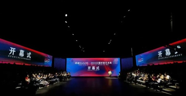 凌迪Style3D·2022江服时装艺术周盛大启幕