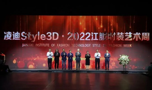 凌迪Style3D·2022江服时装艺术周盛大启幕