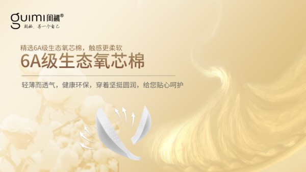 闺秘怎么样?闺秘打造健康一线产品