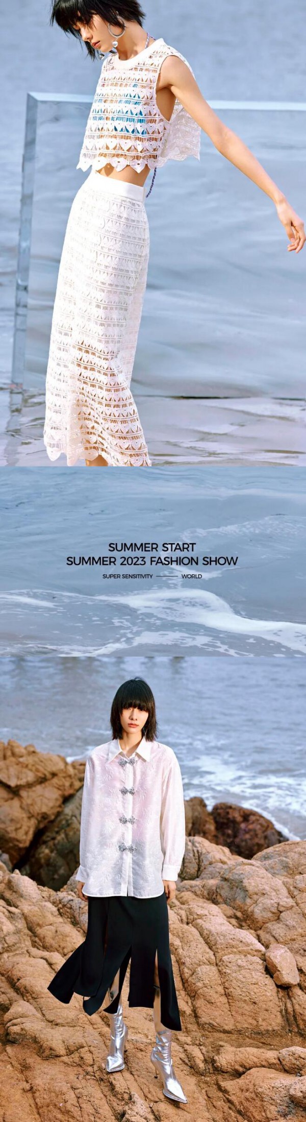 尤西子| 23夏季新品发布会—夏日序曲