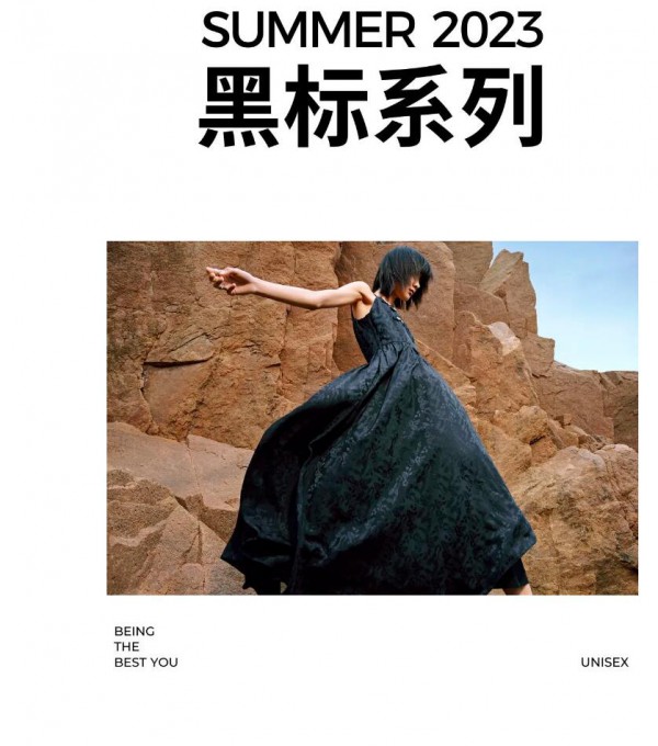 尤西子| 23夏季新品发布会—夏日序曲