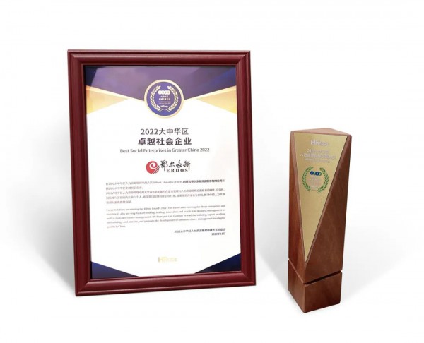 鄂尔多斯-ERDOSLADIES