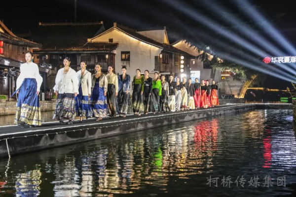 2023华裳夏潮新品发布会在柯桥古镇举行