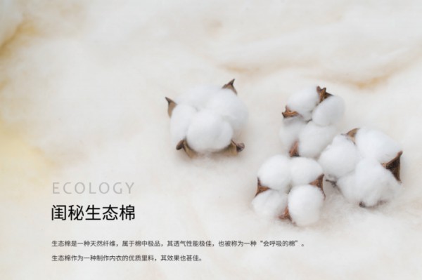 闺秘品牌内衣,如呼吸般舒适