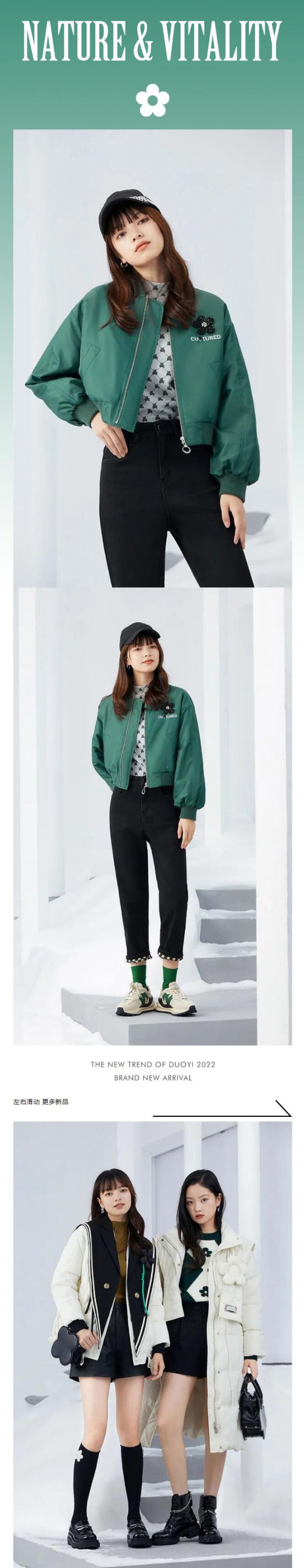 DUOYI朵以 | 青山石绿色系搭配指南,清新显白衬肤色