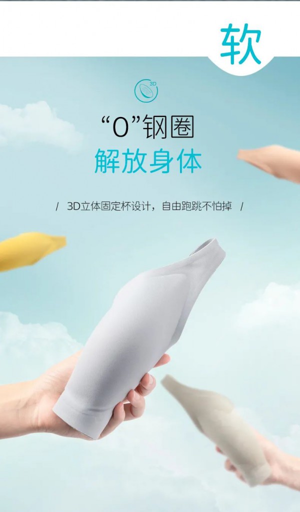 新品上市| 驼人康君果冻条抗菌内衣,稳定且无束缚!