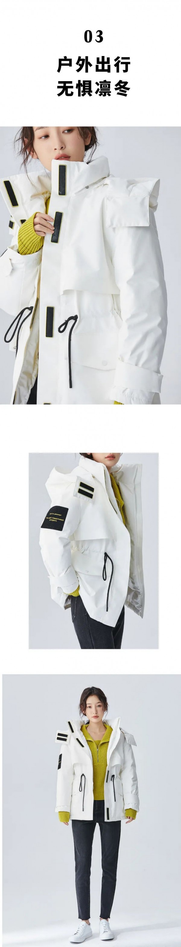 MYMO & M.HITI A/W | 过冬的安全感,是羽绒服给的