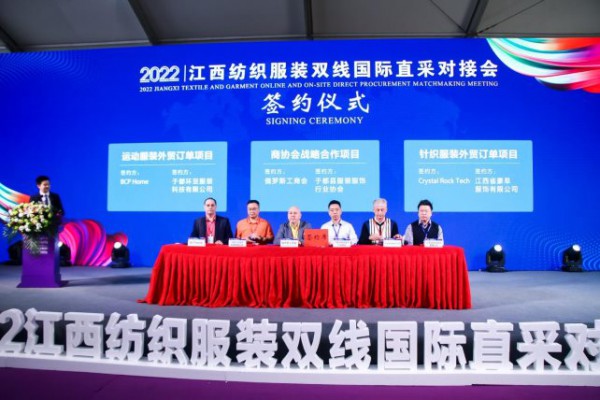 2022江西纺织服装周暨江西（赣州）纺织服装产业博览会盛大开幕