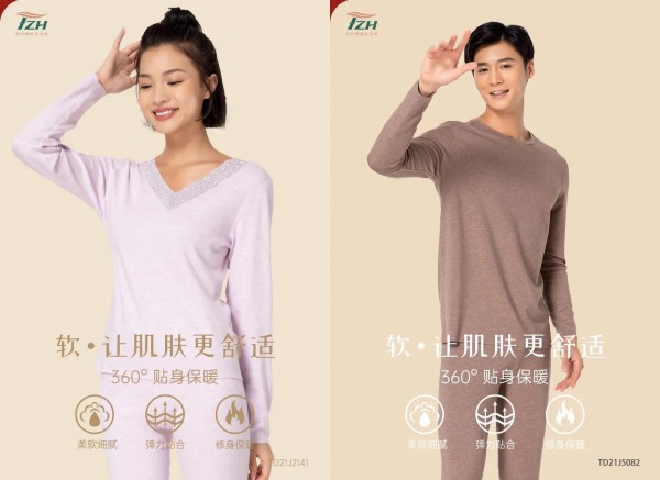 天竹家居 | 天然竹纤维打底套装,抗菌抑菌呵护健康