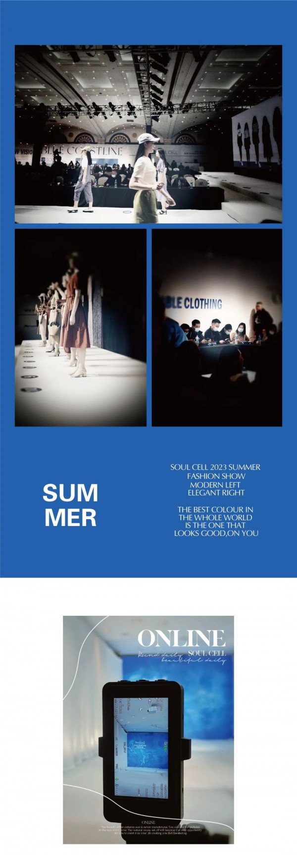 蓝色海岸线丨SOUL CELL苏昔2023夏装新品发布会完美落幕!