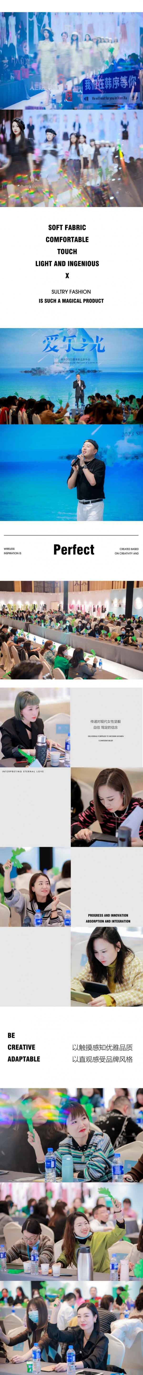 爱乐之光 | HANXU韩序2023夏季新品发布会完美收官