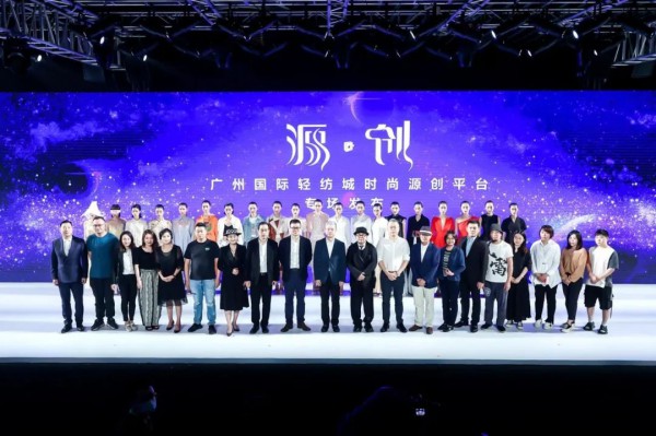 广州国际轻纺城荣获“中国纺织时尚中心”称号