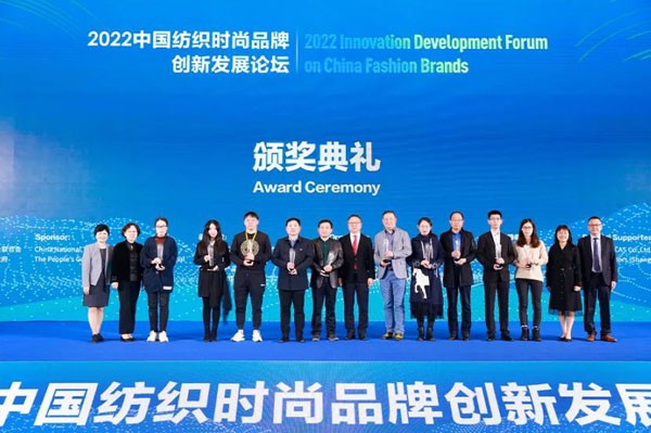 十三余华服获得“2022年度十大类纺织创新产品”称号