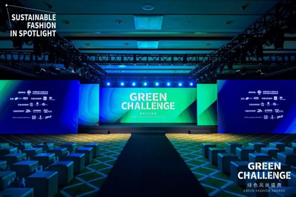 鄂尔多斯集团荣获可持续时尚绿色产业突破奖