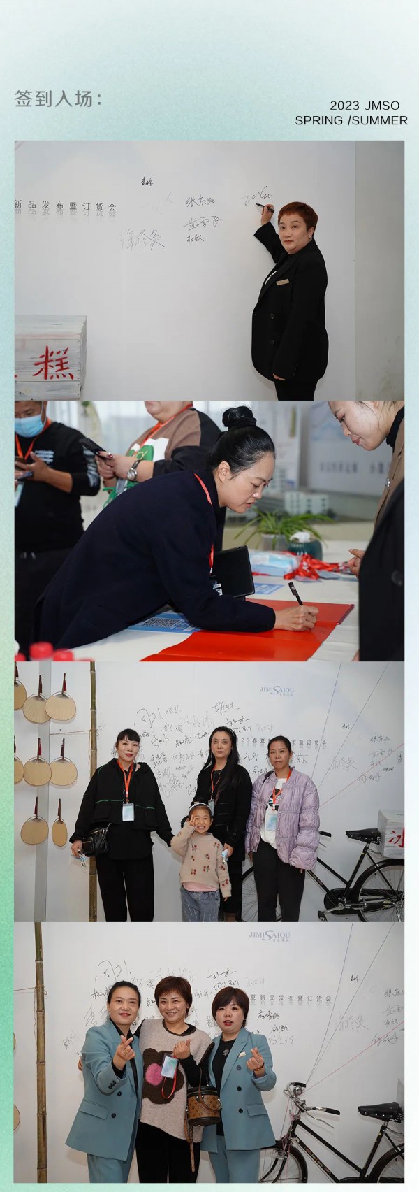 吉米赛欧2023春夏新品发布会圆满落幕