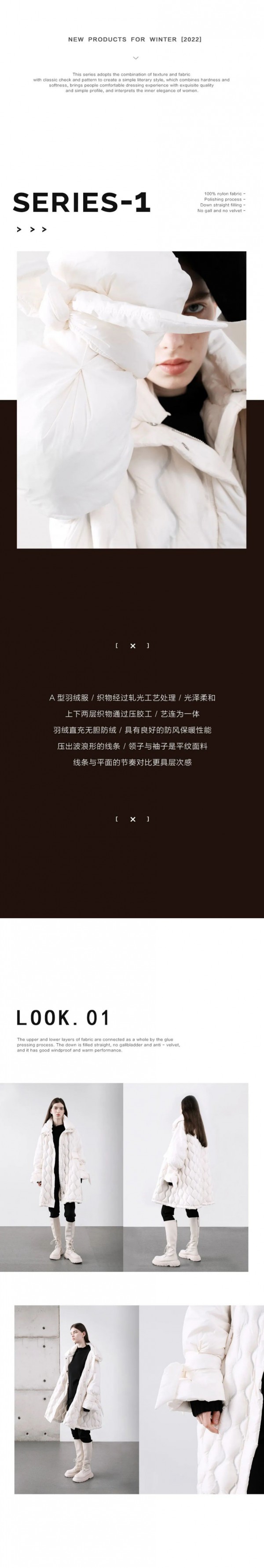 形上 | 冬日物语 2022 Winter 04 系列上新