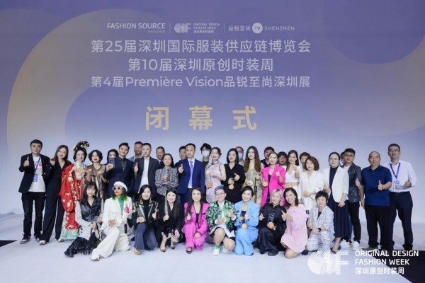 2022Fashion Source,深圳原创时装周,PV深圳展圆满落幕!
