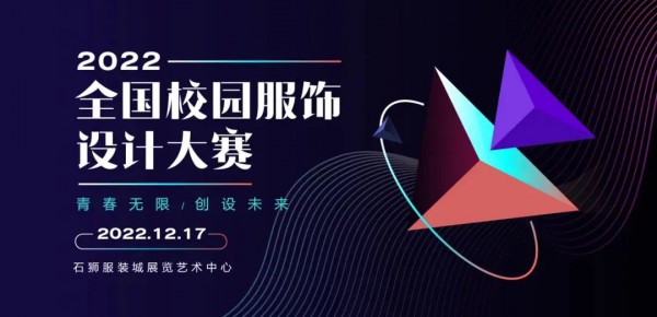  商机再现,聚力石狮!CISUE校服展优势展位即将售罄,速来抢购!