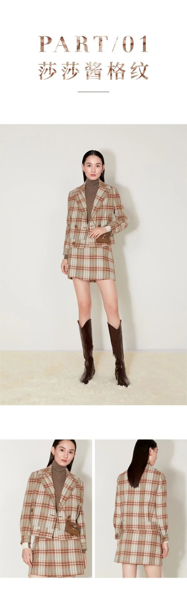 珂尼蒂思 | 经典格纹,突显秋日氛围!
