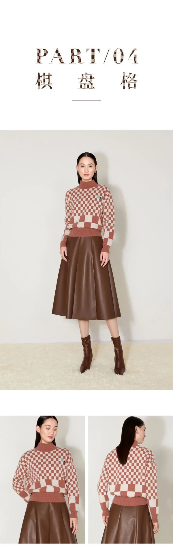 珂尼蒂思 | 经典格纹,突显秋日氛围!