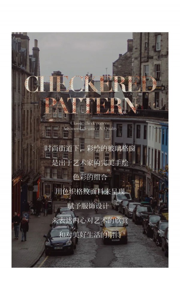 珂尼蒂思 | 经典格纹,突显秋日氛围!