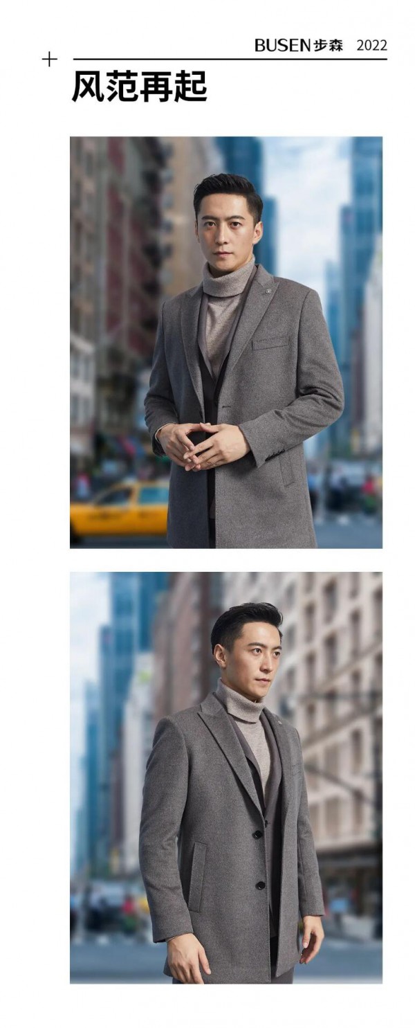 步森 | 2022秋冬外套系列,展现绅士非凡风度