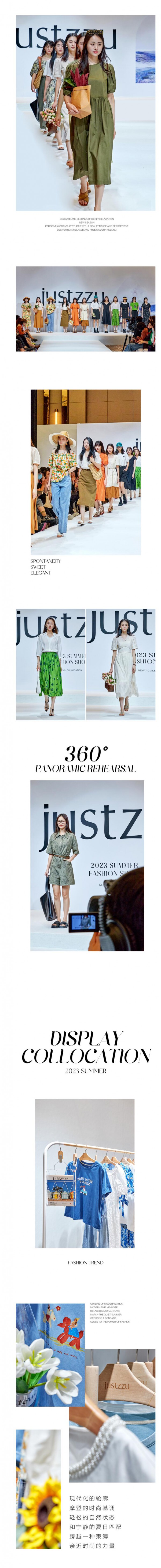 justzzu新作| 2023夏新品发布会万物有灵圆满落幕