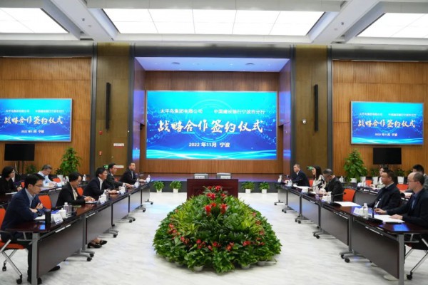 太平鸟集团与建行宁波市分行达成长期战略合作