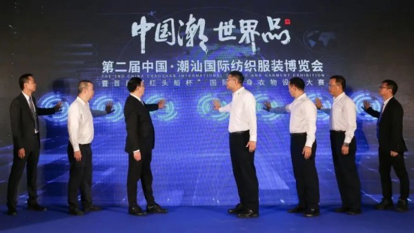 首届“红头船杯”国际贴身衣物设计大赛面向全球征稿!