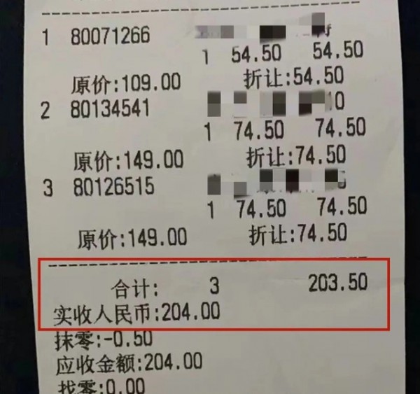 上海一服装店“反向抹零”0.5元?涉嫌违法!