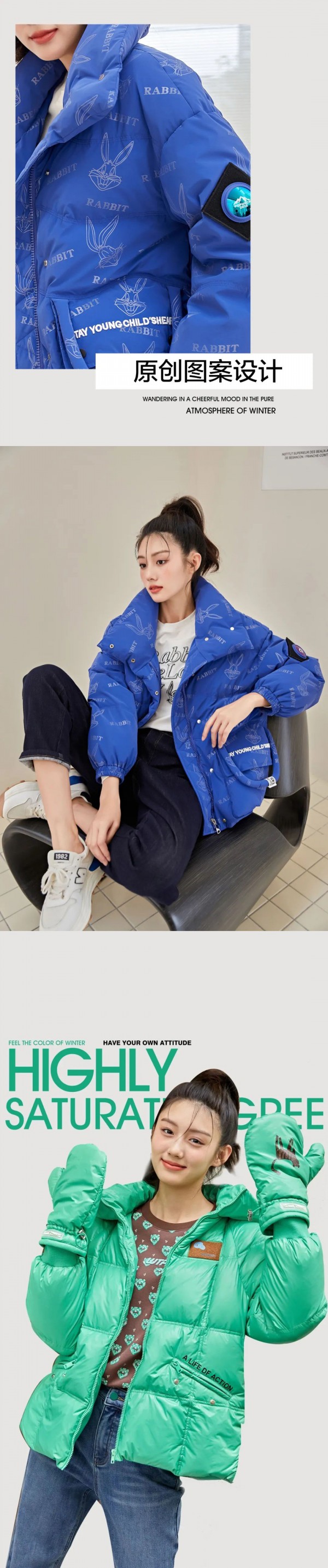 韩序| 冬日活力色彩穿搭指南,让生活充满热情!